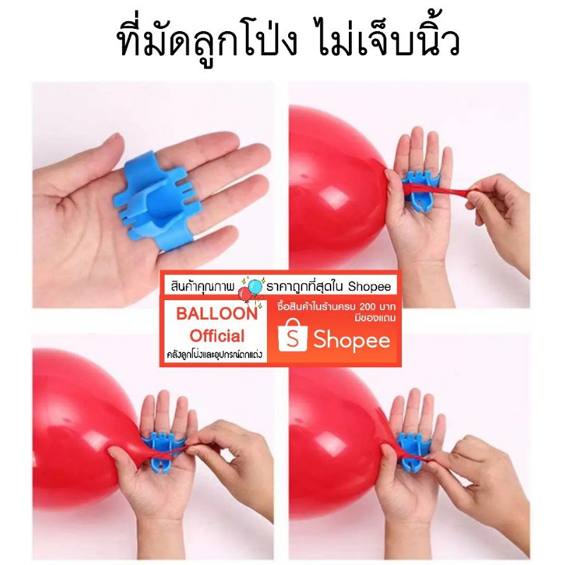 🇹🇭 ร้านไทย ส่งเร็ว‼️ ที่มัดลูกโป่ง ไม่เจ็บนิ้ว ไม่เจ็บหน้าเล็บ คละสี