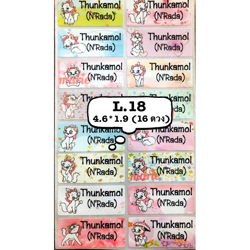 รหัสสินค้า L.18 <SIZE L> แปะกันน้ำ แมวมาลี