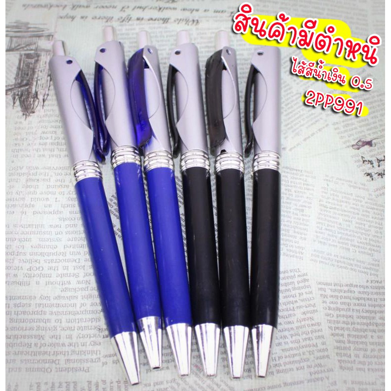 📌สินค้ามีตำหนิ ปากกาลูกลื่น A33 ไส้สีน้ำเงิน 0.5 ชิ้นละ 2 บาท ✔️พร้อมส่ง (🎲สุ่มลายตามแบบ)Ohwowshop ปากกา เครื่องเขียน
