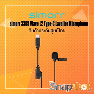 simorr 3385 Wave L2 Type-C Lavalier Microphone ประกันศูนย์ไทย snapshot snapshotshop