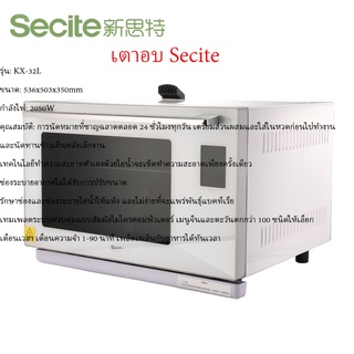 (รับประกัน 3 ปี)SeciteKX-32Lบ้านมัลติฟังก์ชั่นึ่งกล่องอบเตาอบไฟฟ้าเครื่องหนึ่งอบเตาอบไอน้ำSK3118