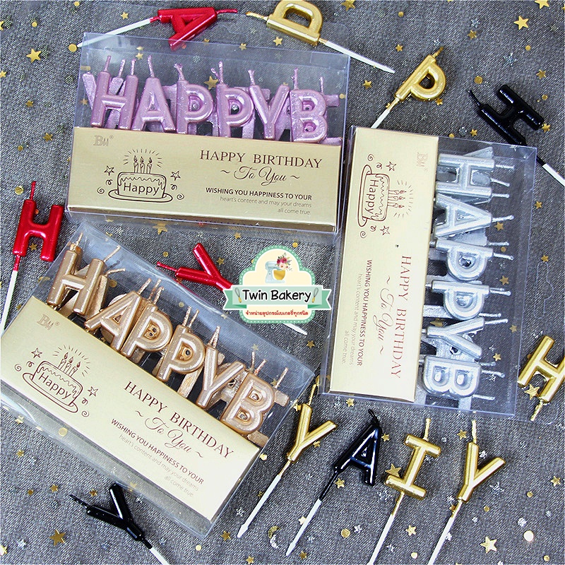 เทียนวันเกิด เทียนอักษร HAPPY BIRTHDAY