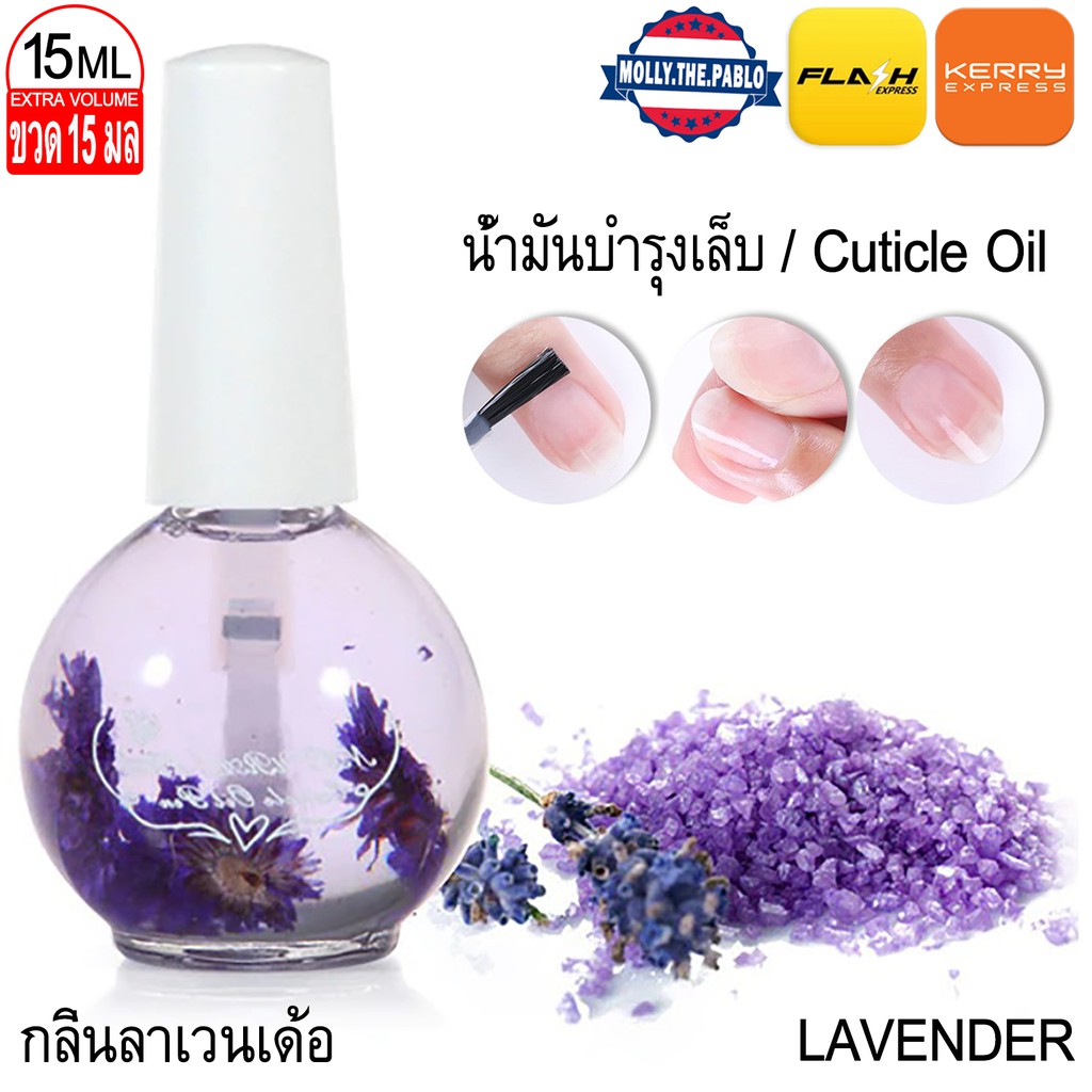 น้ำมันทาเล็บ ออยทาเล็บ น้ำมันทาจมูกเล็บ ออยบำรุงเล็บ 15ML Dry Flowers Nutritious Oil Nail Cuticle Tr