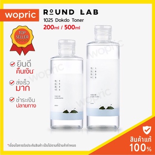 💖Round Lab 1025 Dokdo Toner โทนเนอร์ตัวดังจากเกาหลี 200 ml โทนเนอร์ตัวดังจากเกาหลี(ของแท้100%) 💖