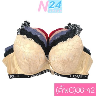[คัพB,36-42,2ตะขอ] เสื้อในมีโครงดันทรง เนื้อผ้าลูกไม้ สีพื้นตัดขอบดำ เต้าใหญ่ ถอดสายได้ By Nichapa24