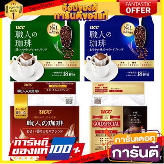 UCC Drip Coffee Special Blend กาแฟดริป จากญี่ปุ่น แพ็คใหญ่ 18 ซอง Mocha Mild มอคค่า เบลน ดริป