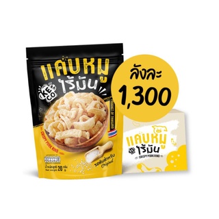 [ส่งฟรี] KECO แคบหมูไร้มัน รสต้นตำรับ ยกลัง 50 ห่อ