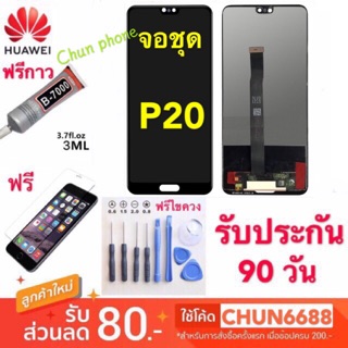 จองานแท้HUAWEI P30pro P30 P30lite P20pro P20 p20 LCD Display หน้าจอ จอ+ทัช Huawei หัวเหว่ย P20 P20pro P30 P30pro P30lite