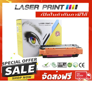 HP CE263A (HP 648A) 11k Laserprint แดง