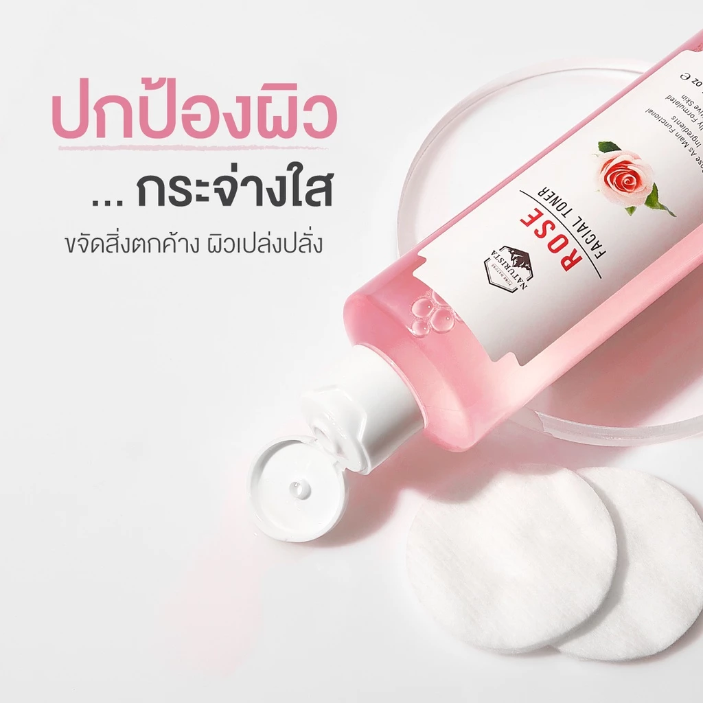 Naturista โทนเนอร์จากสารสกัดกุหลาบ ปรับผิวให้เเข็งเเรง เพื่อผิวที่กระจ่างใส Rose Facial Toner 250ml thumbnail 4