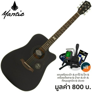 Mantic® GT-10DC กีตาร์โปร่ง 41 นิ้ว (Black) + แถมฟรีกระเป๋า &amp; จูนเนอร์ &amp; คาโป้ &amp; ปิ๊ก &amp; ชุดน้ำยาเช็ด