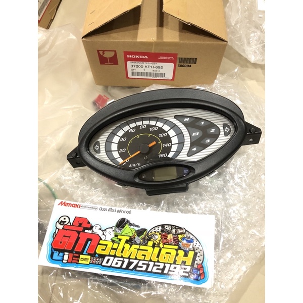 เรือนไมล์เวฟ125iหน้าแหลมรุ่นหัวฉีดแท้ศูนย์ 37200-KPH-692✅