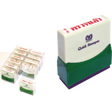 SANBYหมึกเติมตรายางหมึกในตัว 10 ซีซี.ซันบี้  Quick stamper ink