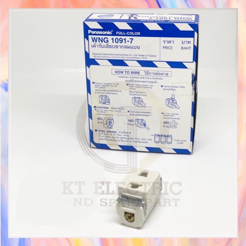 (1ชิ้น)Panasonic เต้ารับเสียบขากลมแบน พานาโซนิค WNG 1091-7