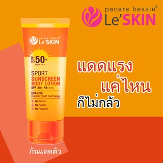 PACARE LESKIN SPORT SUNSCREEN BODY LOTION SPF 50+ PA++++