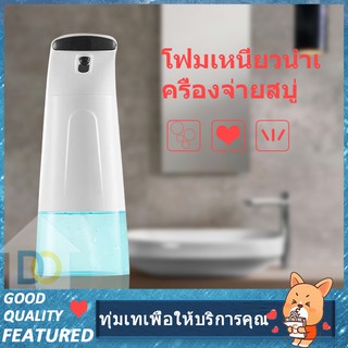 สบู่เหลวล้างมือ  สบู่เหลว Soap dispenser ที่กดสบู่อัตโนมัติ