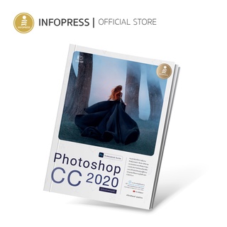Infopress (อินโฟเพรส) หนังสือ Photoshop CC 2020 Professional Guide - 71458