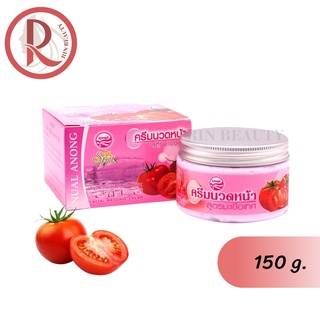 ครีมนวดหน้า มะเขือเทศ นวลองค์ NUALANONG TOMATO MASSAGE CREAM