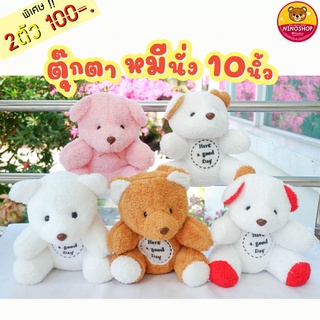 Sale 2 ตัว 100 !!! น้องหมีนั่ง ผ้าขนหนู เนื้อนุ่ม ขนาด 9 - 10 นิ้ว แพคถุงแก้วและหูหิ้วทุกตัว ดูดี พร้อมมอบกับคนที่คุณรัก