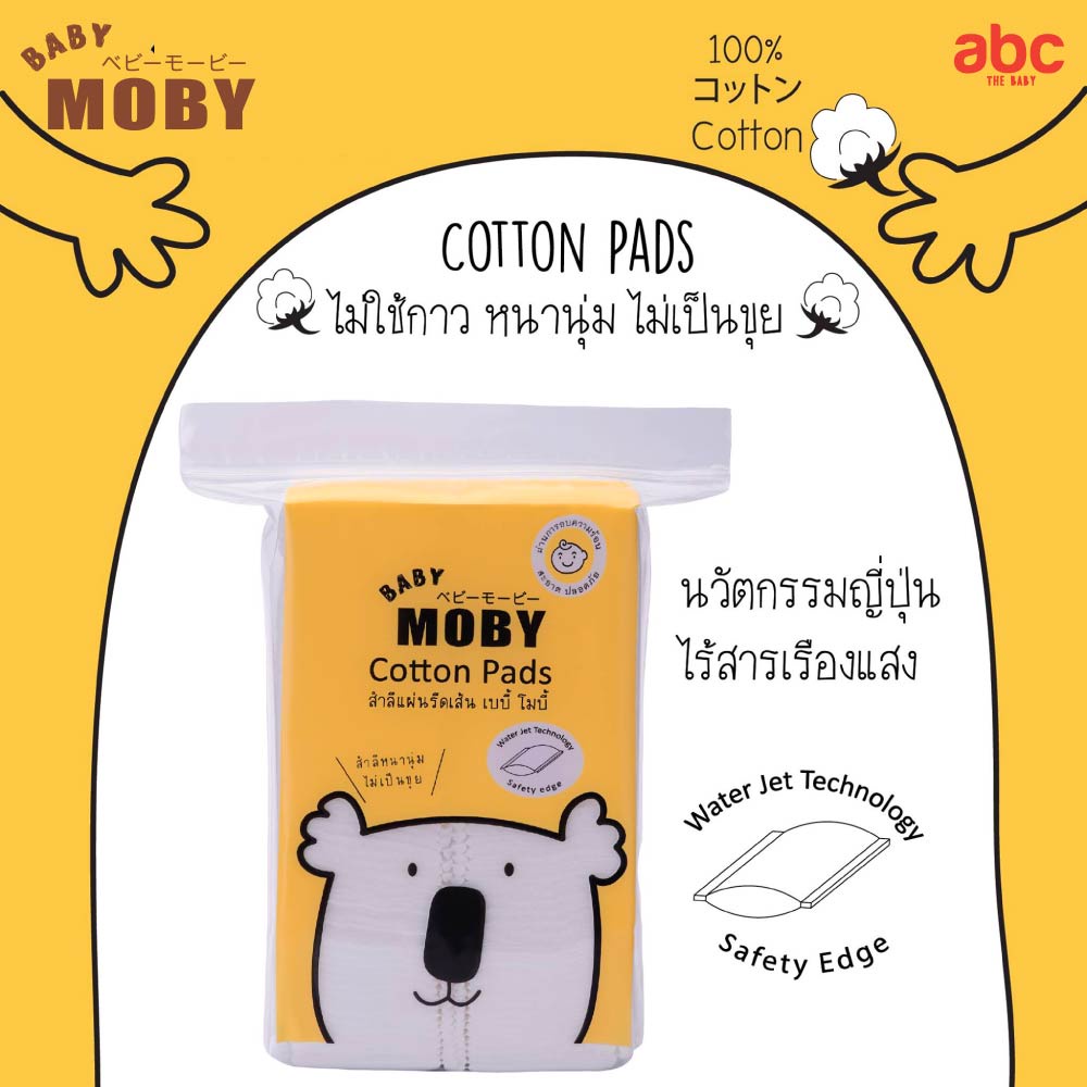 Baby Moby Small Cotton Pads (50 g x 3 Bags) image 7