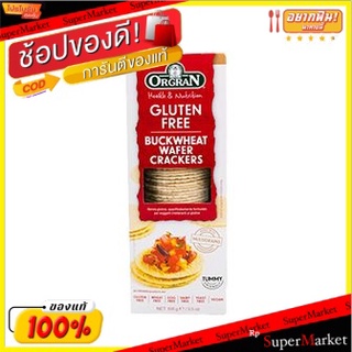 🔥ยอดฮิต!! ออร์แกรนบัควีทเวเฟอร์แครกเกอร์ 100 กรัม/Orgran Buckwheat Wafer Crackers 100g 💥โปรสุดพิเศษ!!!💥