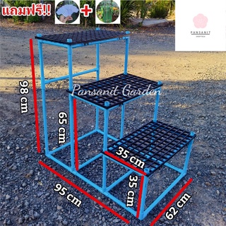 ชั้นวางต้นไม้ขั้นบันได แบบถอดประกอบ 3 ชั้น แบบ PCV