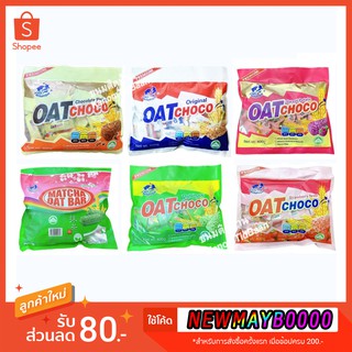 💚พร้อมส่ง❗️ Oat Choco โอ๊ต ช็อคโก้ ขนมข้าวโอ๊ต ธัญพืช Matcha Oat Bar