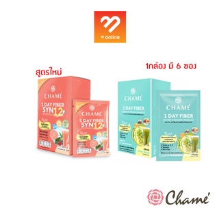 #ยกกล่อง CHAME 1 DAY fiber Syn12 ปรับสมดุลลำไส้ ด้วย โพรไบโอติก และ พรีไบโอติก / CHAME’ 1 Day Fiber พรีไบโอติก