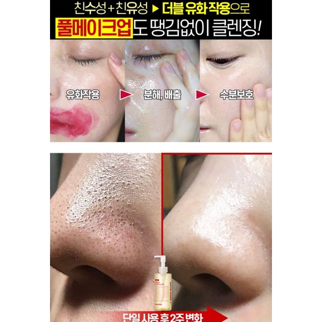 MEDIPEEL Red Lacto Collagen Cleansing Balm to Oil/Cleansing Oil/Clear 2.0 - รูปที่ 4