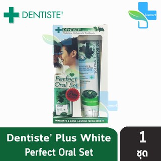 Dentiste’ Plus White Toothpaste ยาสีฟัน เดนทิสเต้ ขนาด 160 กรัม (1หลอด) แถมฟรี น้ำยาบ้วนปาก 50 ml (1 ขวด)