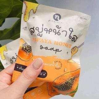 ⚡️ถูกแท่ส่งไว⚡️ สบู่หน้าใส มะละกอน้ำผึ้ง แท้ 100% papaya honey soap