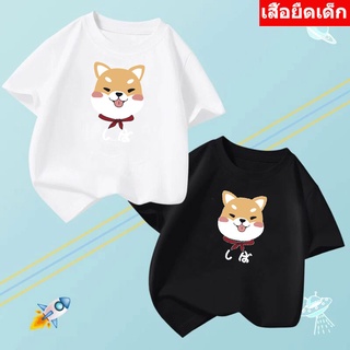 *K-2165-SHORT*เสื้อยืดเด็ก เสื้อเด็กแขนสั้นลายน่ารักๆ  เสื้อแขนสั้นลายการ์ตูน