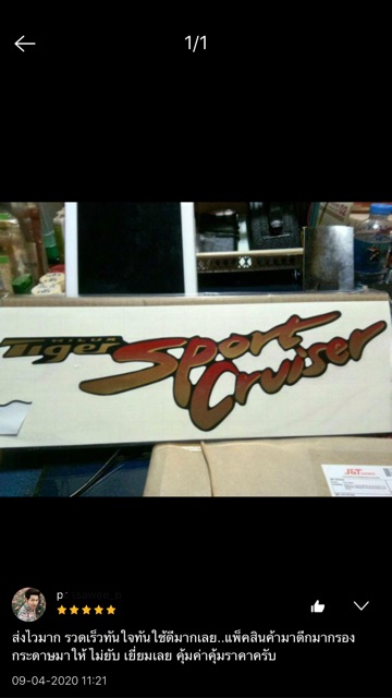 สติ๊กเกอร์งานสกรีน TIGER SPORT CRUISER 4WD สำหรับติดรถ TOYOTA - รูปที่ 6