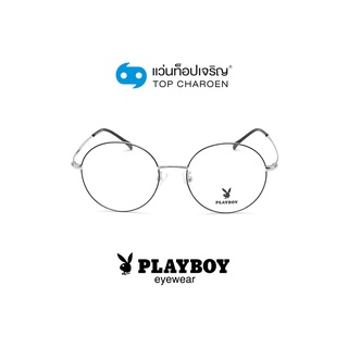 PLAYBOY แว่นสายตาวัยรุ่นทรงกลม PB-35906-C2 size 49 By ท็อปเจริญ