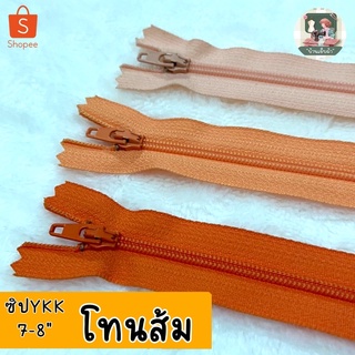 ด่วน 2 แถม 1 (คละตัวแถม) ซิปYKK  แท้ 7-8 นิ้ว (โทนส้ม) ซิปล๊อคอัตโนมัติ มีสีให้เลือกเยอะ ซิปกระเป๋า ซิปเสื้อ ซิปdiy