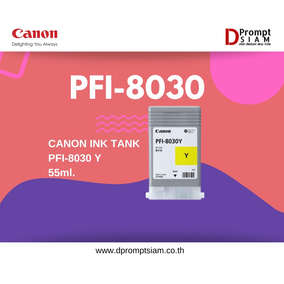 CANON INK TANK PFI-8030 (55ml.) : PFI-8031M (55ml.)