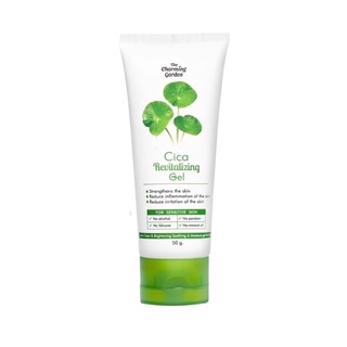 เจลใบบัวบก cica revitalizing gel พร้อมส่ง