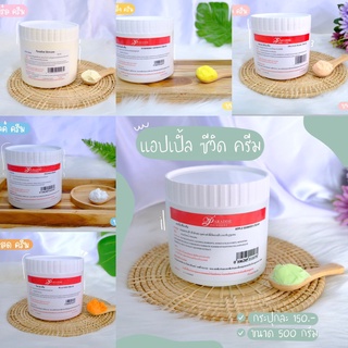 ครีมทาหน้า7สูตร By Paradiseskincare