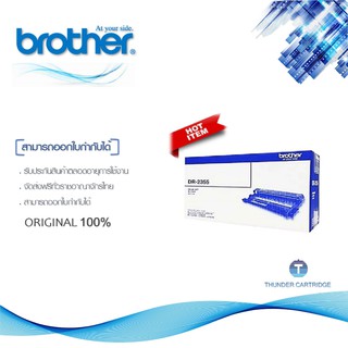 Brother DR-2355 ชุดทำความร้อน ของแท้ Original drum cartridge