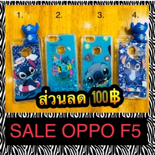 เคสมือถือ OPPO F5 ลดราคาเหลือ 50฿ ทุกแบบ