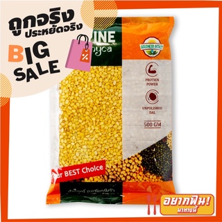 อัลไพน์ ถั่วเหลือง 500 กรัม Alpine Yellow Moong Dal 500 g