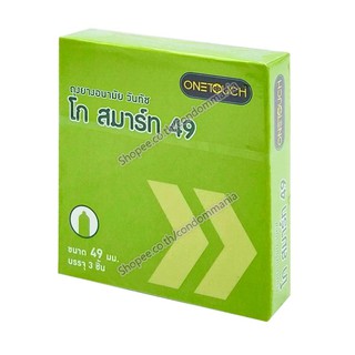 ถุงยางอนามัย One Touch Go Smart 49 วันทัช โก สมาร์ท 1 กล่อง (3 ชิ้น)