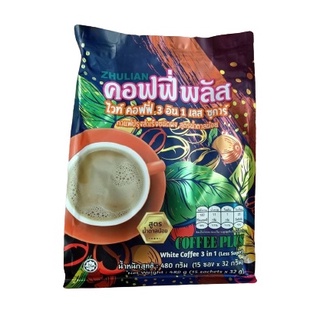 Coffee Plus White Coffe 3in1 ไวท์ คอฟฟี่ เลส ซูการ์ กาแฟผสมโสม สูตรหวานน้อย (บรรจุ15ซอง)