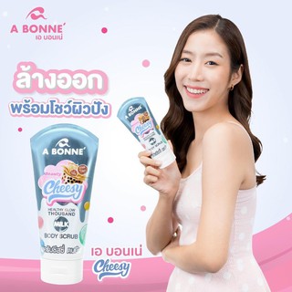 A BONNE Beauty Cheesy เอบอนเน่ บิวตี้ ชัสซี่ เฮลตี้ โกลด์ เธาซันด์ มิลค์ บอดี้ สครับ สครับชิสซี่ ตบยืด