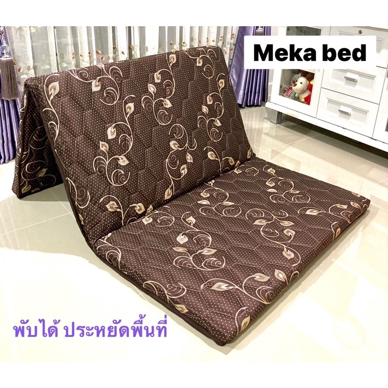 Meka bed ที่นอนยางพารา(หุ้มผ้าแพรจีน)มีเก็บเงินปลายทางขนาด3.5ฟุต ป้องกันอาการปวดหลังส่งฟรี!EMS(ที่นอนหนา1.5นิ้ว)พับได้