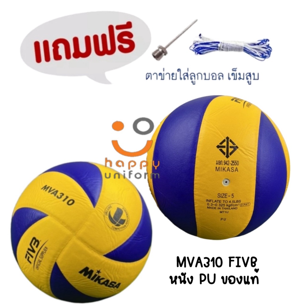 MIKASA มิกาซ่า วอลเลย์บอลหนัง Volleyball PU#5 th MVA310 FIVB(1185)