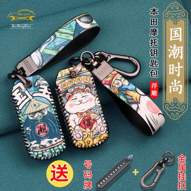 เคสกุญแจ honda pcx160 adv150 sh 160i sh125 click160 adv350 sh350 vision dax125 xadv750 forza350 กระเป๋าใส่กุญแจรถยนต์ พวงกุญแจรถ