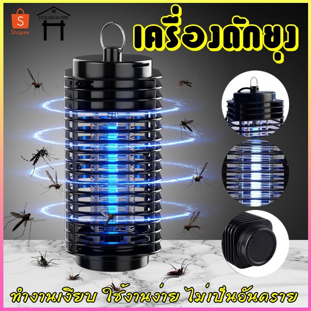 เครื่องดักยุง Electrical Mosquito Killer ที่ดักยุง โคมดักยุง เครื่่องช็อตยุง