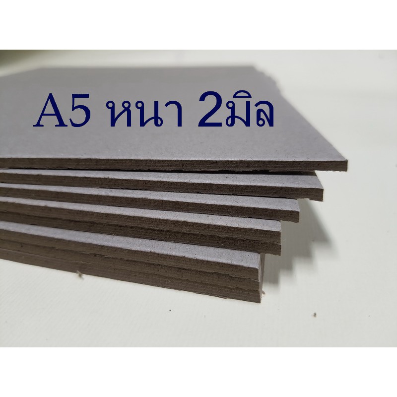 กระดาษแข็ง กระดาษจั่วปัง ขนาด A5 14.8*21เซนติเมตร หนา 2 มิล / 3 มิล