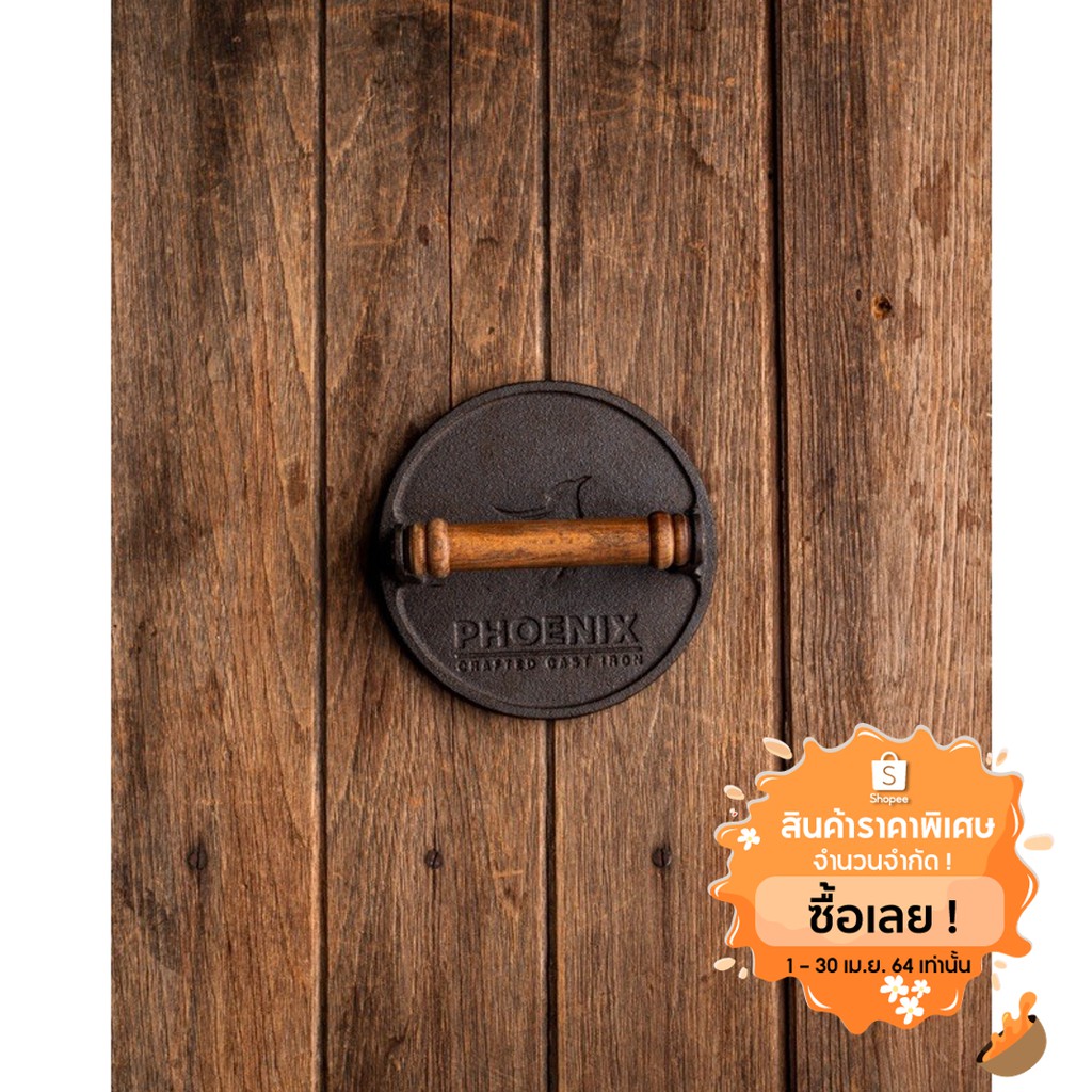 เหล็กทับสเต็กฟีนิกซ์ Steak Weight Press 6”